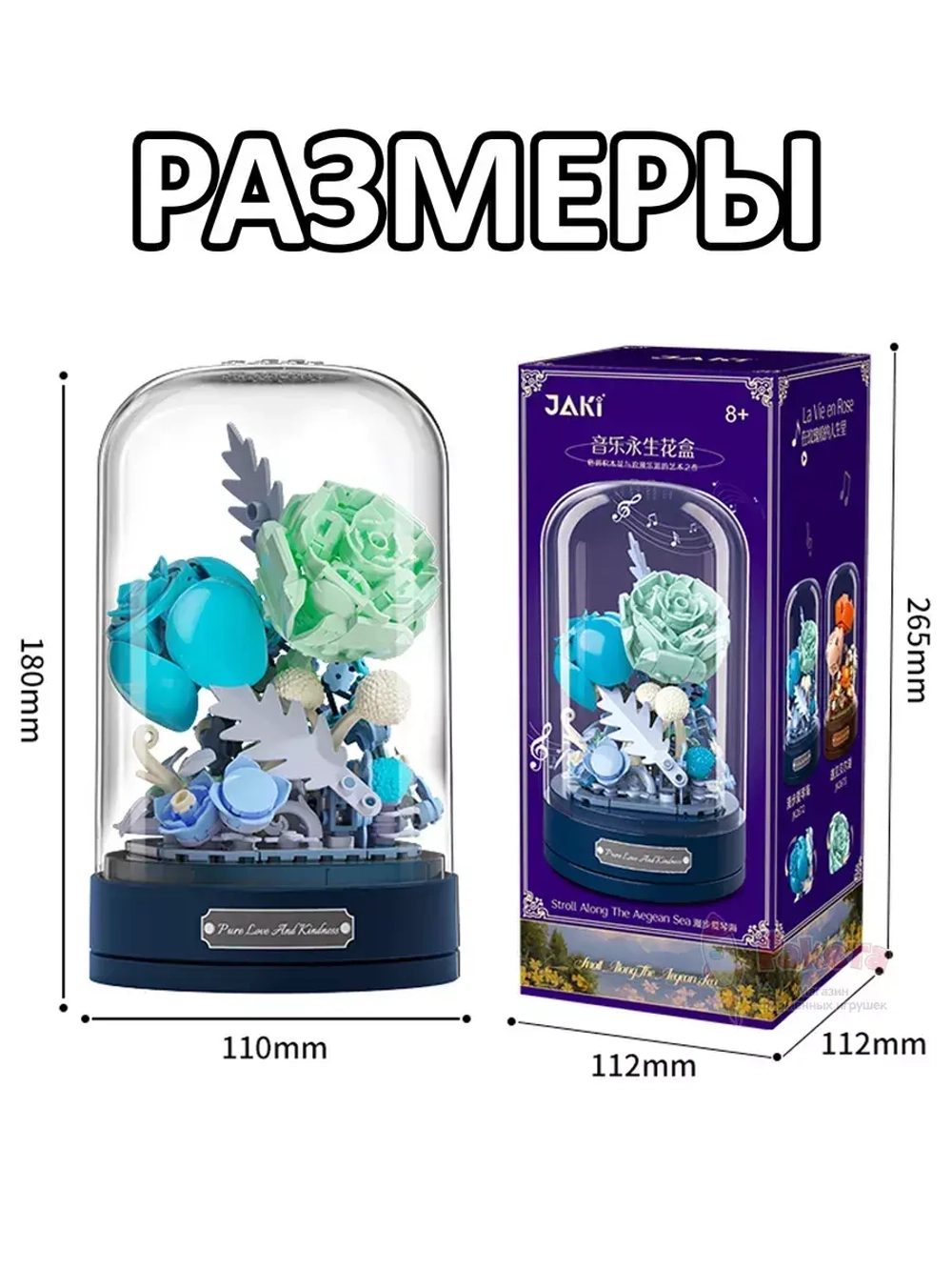 Конструктор 3Д Jaki Музыкальная шкатулка 3D Цветы Букет в колбе