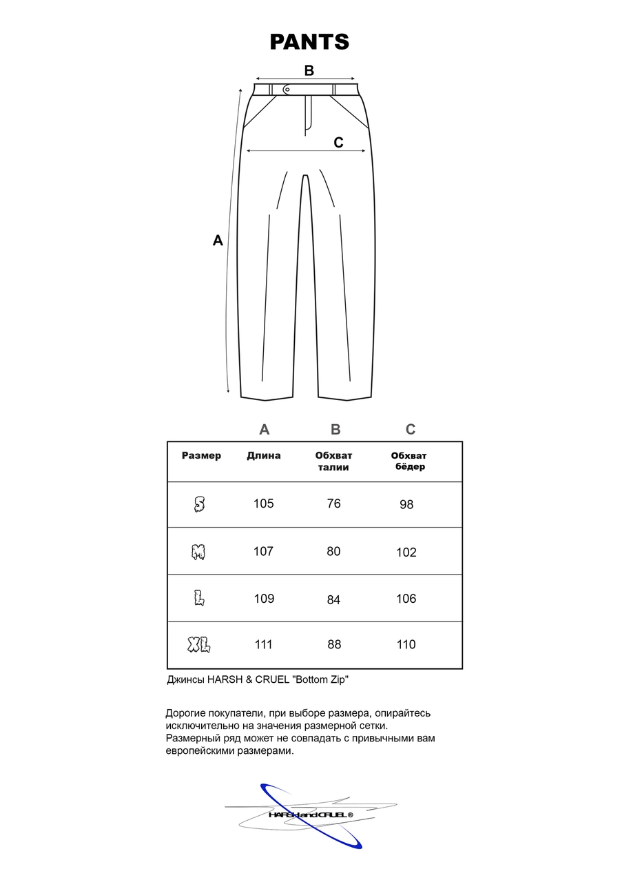 Джинсы HARSHandCRUEL "Bottom Zip" Straight fit Jeans