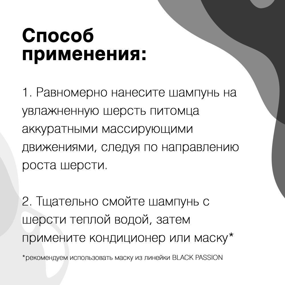 ISB Black Passion 01 Шампунь питательный с аргановым маслом 250мл