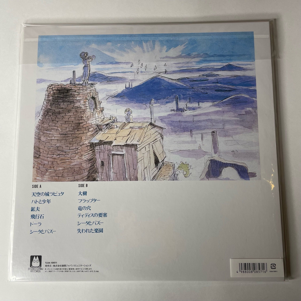 Виниловая пластинка Музыка Из Анимэ Небесный Замок Лапута Laputa The Castle in the Sky (Japan 2018) (Obi)