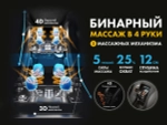 Массажное кресло FUJIMO 氣 GURU2 Бежевый