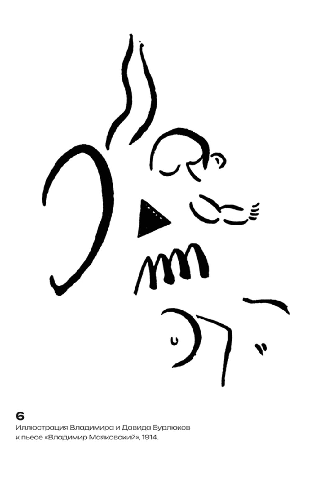 Клоп (электронная книга)