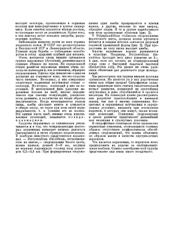 Жизнь растений. Том 2. Грибы | А.А. Федоров