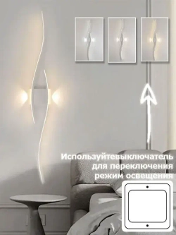 MONOBIN Светильник настенный светодиодный, бра 24W, 60см трехцветный