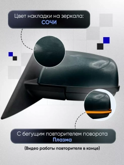 Зеркала ваз 2110-2112 2170-2171 Наружная регулировка