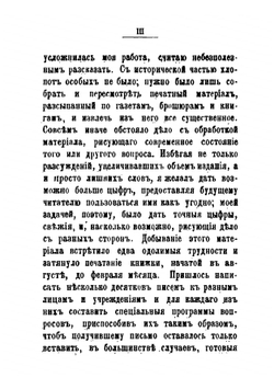 г. Томск в прошлом и настоящем | А.В. Адрианов
