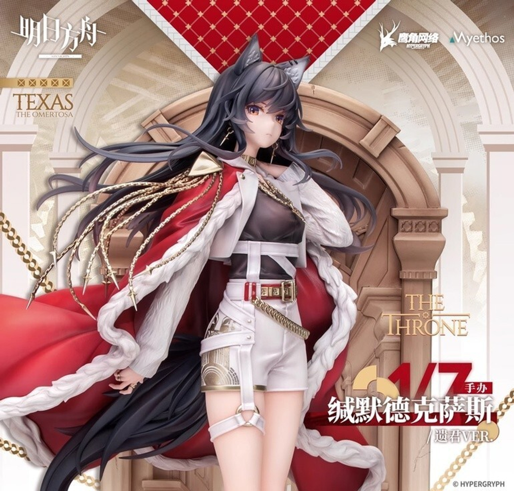 Texas the Omertosa