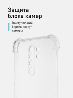 Чехол ROSCO для Xiaomi Redmi 9 оптом (арт. XM-R9-HARD-TPU-TRANSPARENT)