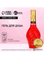 Гель для душа мондоро «Чудесной тебе!», 500 мл, аромат сочно