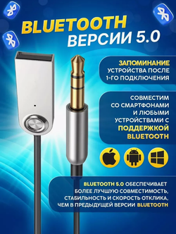 Авто-Адаптер Bluetooth-USB /Jack 3,5 мм с микрофоном витой кабель BT200