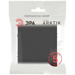 Переключатель ЭРА Arktik 16-1103-05 10АХ-250В антрацит | Эра Arktik
