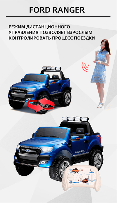 Детский электромобиль "Ford Ranger" 12V ,красный
