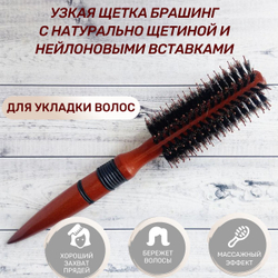 Щетка брашинг с натуральной щетиной и нейлоновыми вставками внешн диаметр 4,8 см