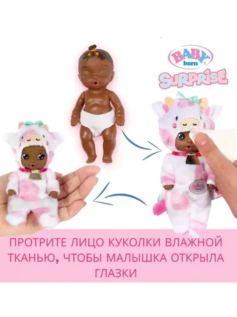 Пупсики сюрпризы Беби Бон Surprise 6 серия