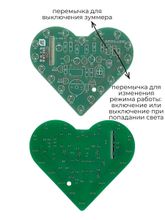 Набор для сборки и пайки "Светомузыкальное сердце" с фоторезистором и зуммером
