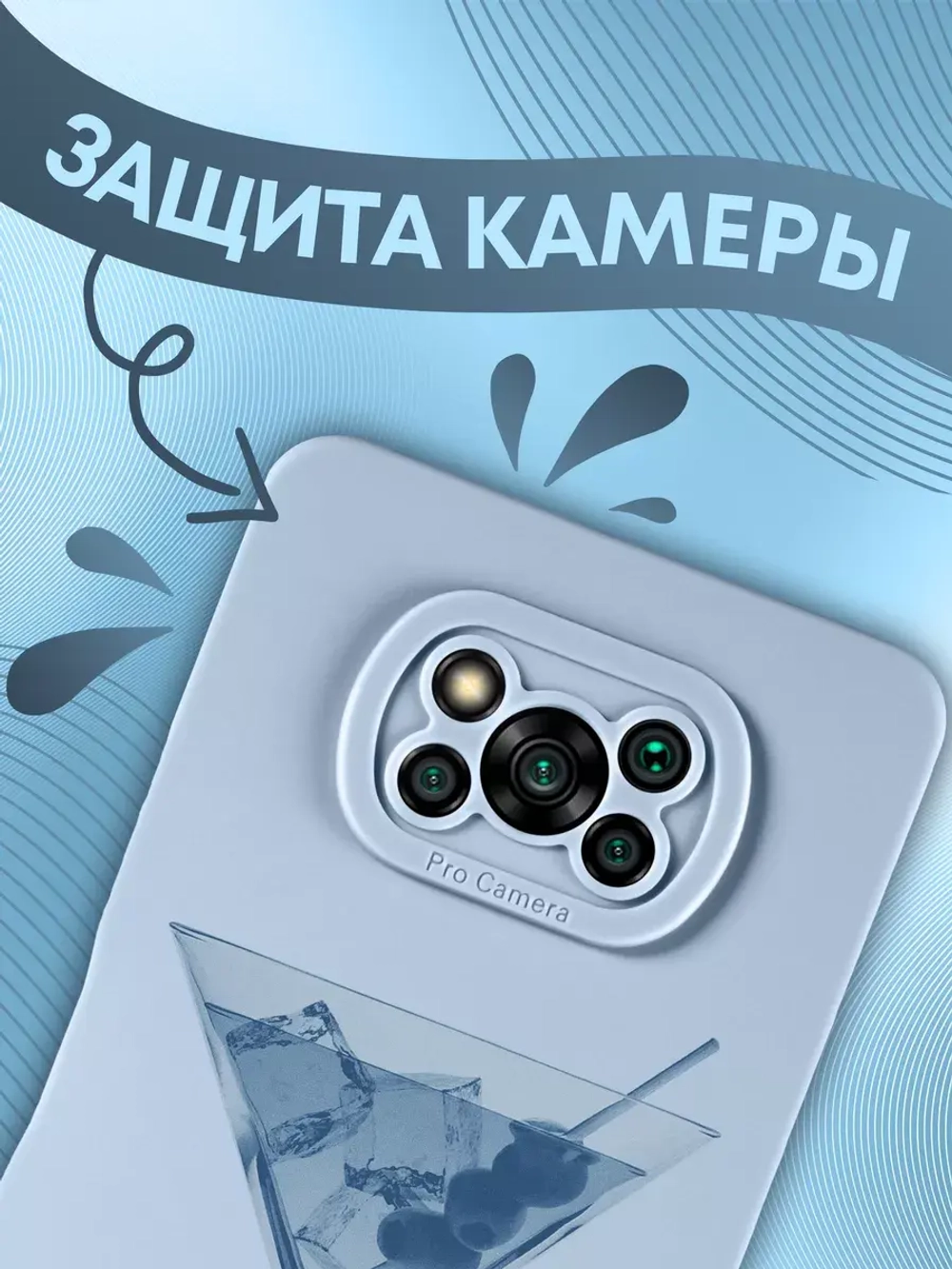 Чехол на Xiaomi Poco X3 Pro NFC