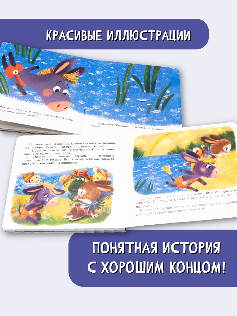Книжка с пазлом. НЕ БУДУ ХВАСТАТЬСЯ!