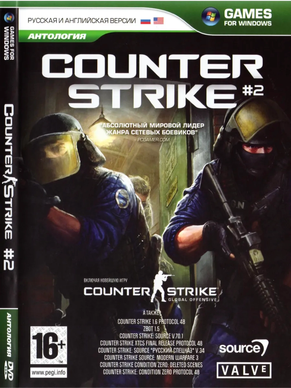 Антология Counter Strike #2, игра для ПК на DVD