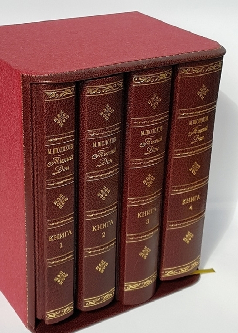 "Тихий Дон". Михаил Шолохов. 1940г. - антикварное издание