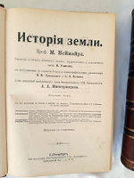 "Вся природа в 14-ти томах". В.В.Мейер, М.Неймайр, Ф.Ратцель, А.Брэм, И.Ранке, В.Гааке, А. Кернер фон-Марилаун. 1909г. - редкая книга