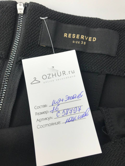 Юбка Reserved темная 44 размер