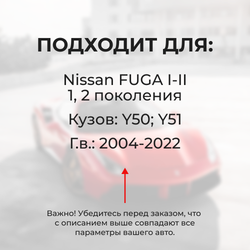 Наконечник штока актуатора люка бензобака Nissan FUGA (I) [Кузов: Y50] 2004-2009 (B-3)