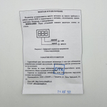 Индикатор напряжения бортовой сети (вольтметр) VW Polo цифровой