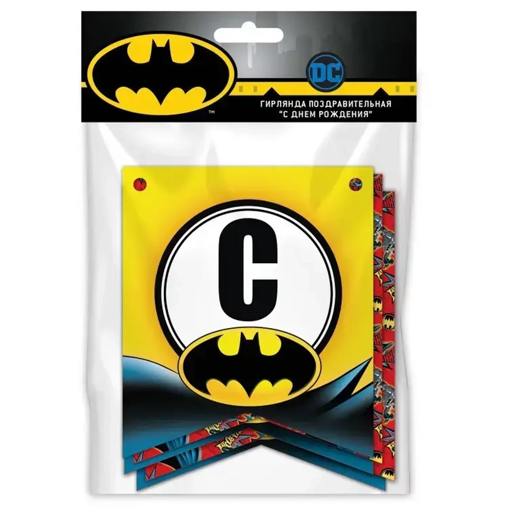 Гирлянда поздравительная «С Днем рождения!» «Batman»
