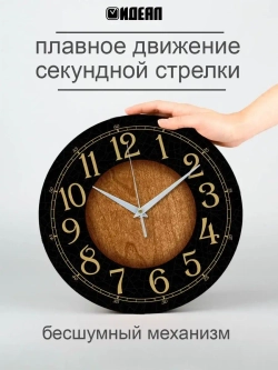 Часы настенные деревянные декор для кухни ретро винтаж
