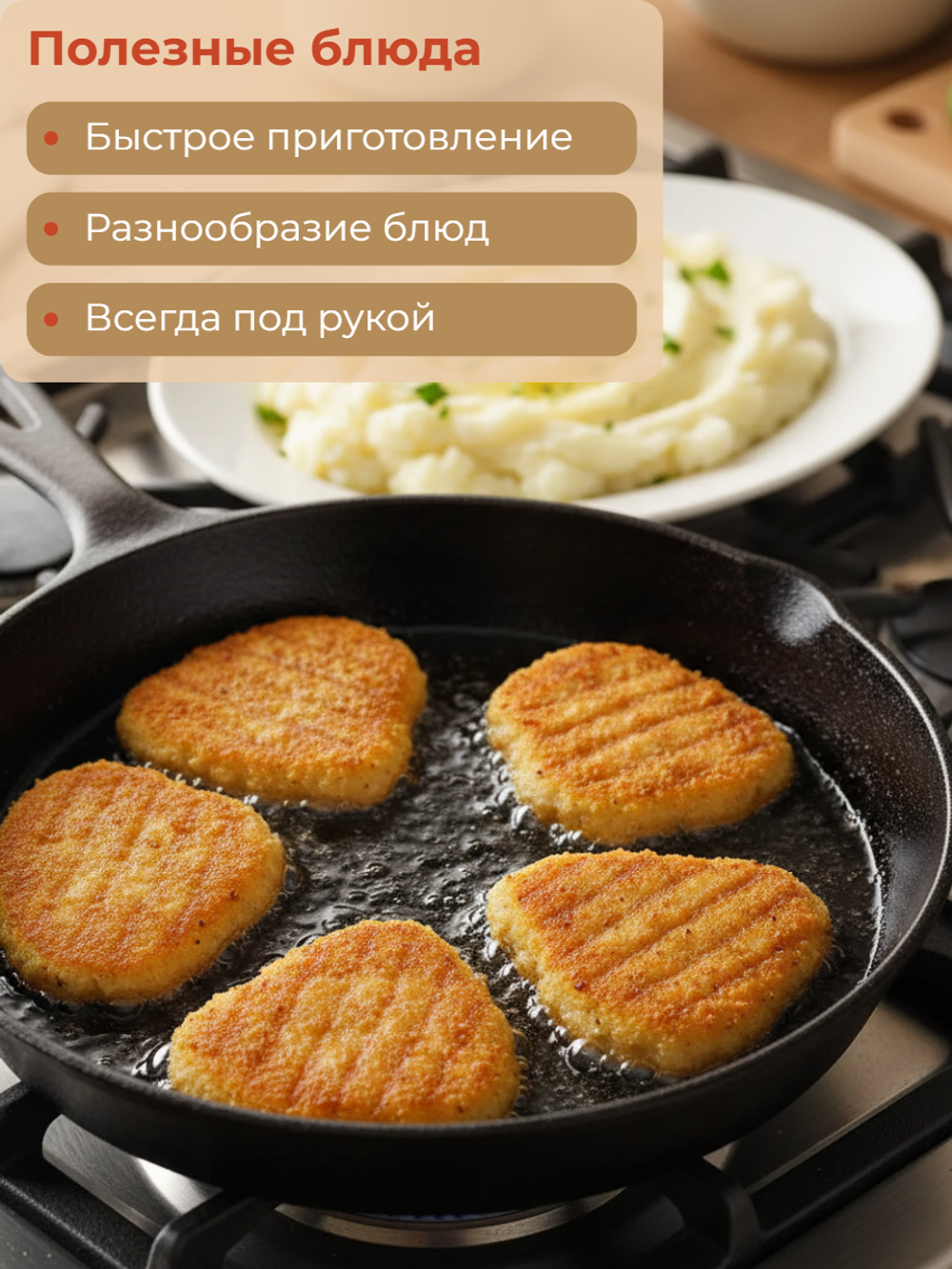 Котлеты куриные в панировке "Черкизово" 1 кг