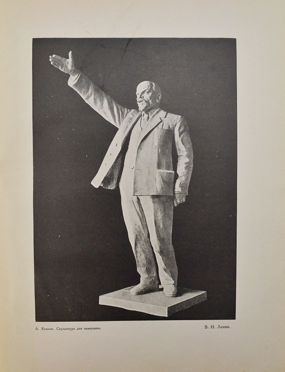 Великий вождь. Художественно-литературный сборник. М., 1924.