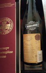 Вино Массандра Мадера 1946 год 0,8л