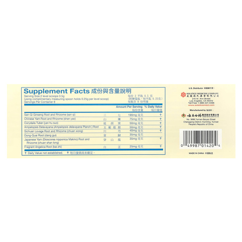 Yunnan Baiyao, Травяной порошок, 6 флаконов по 4 г