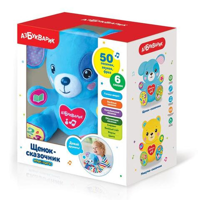 Говорящий щенок-сказочник (Азбукварик)