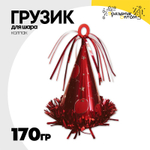 Грузик для шара Колпак 170гр (Красный)