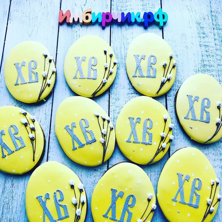 Имбирный пряник Пасха