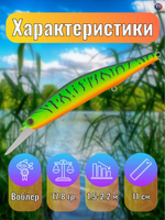 Воблер TsuYoki WATSON MR 110SP 050