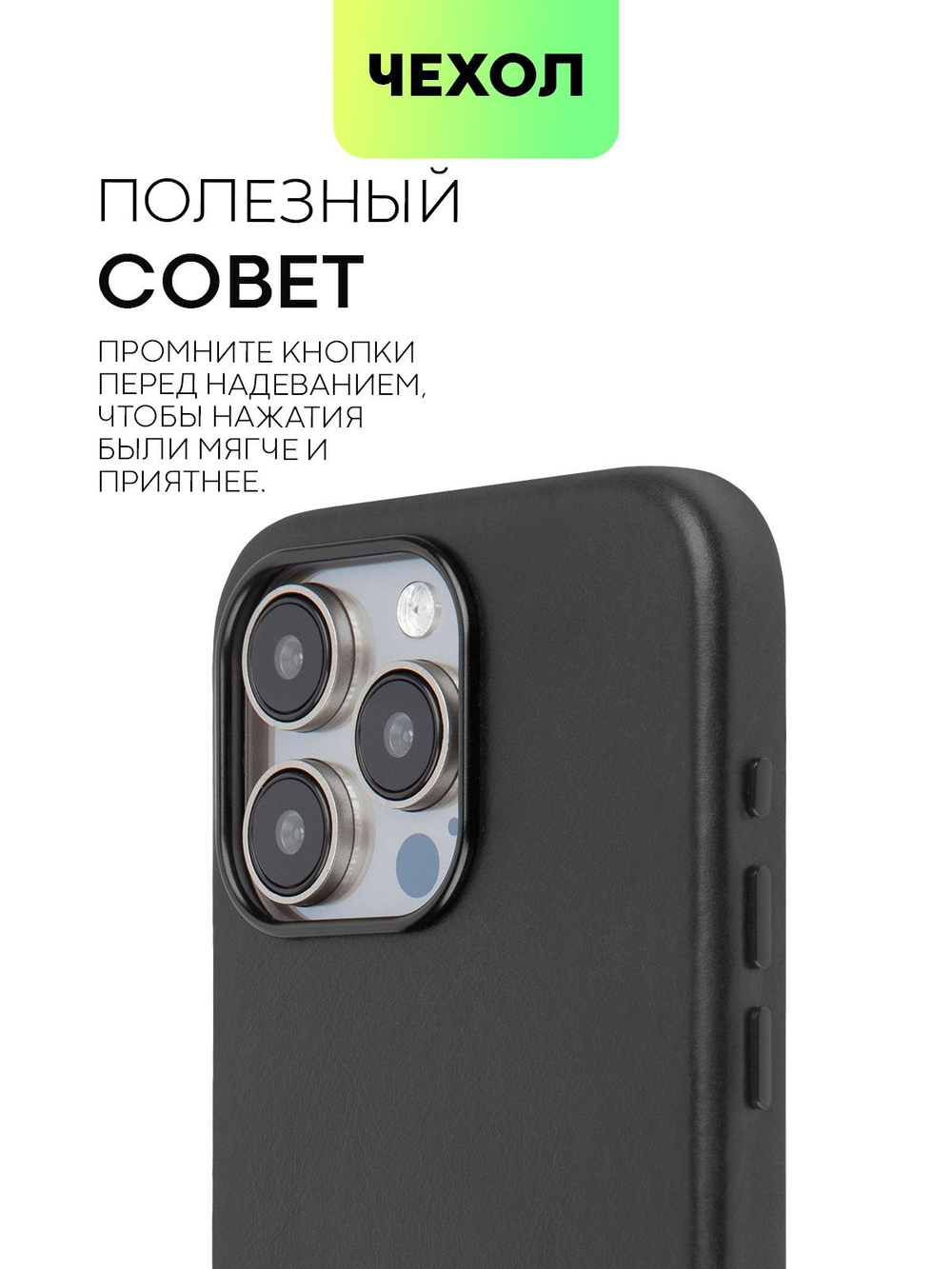 Чехол BROSCORP для Apple iPhone 15 Pro Max (арт.IP15PROMAX-LEATHER-GENUINE-BLACK )