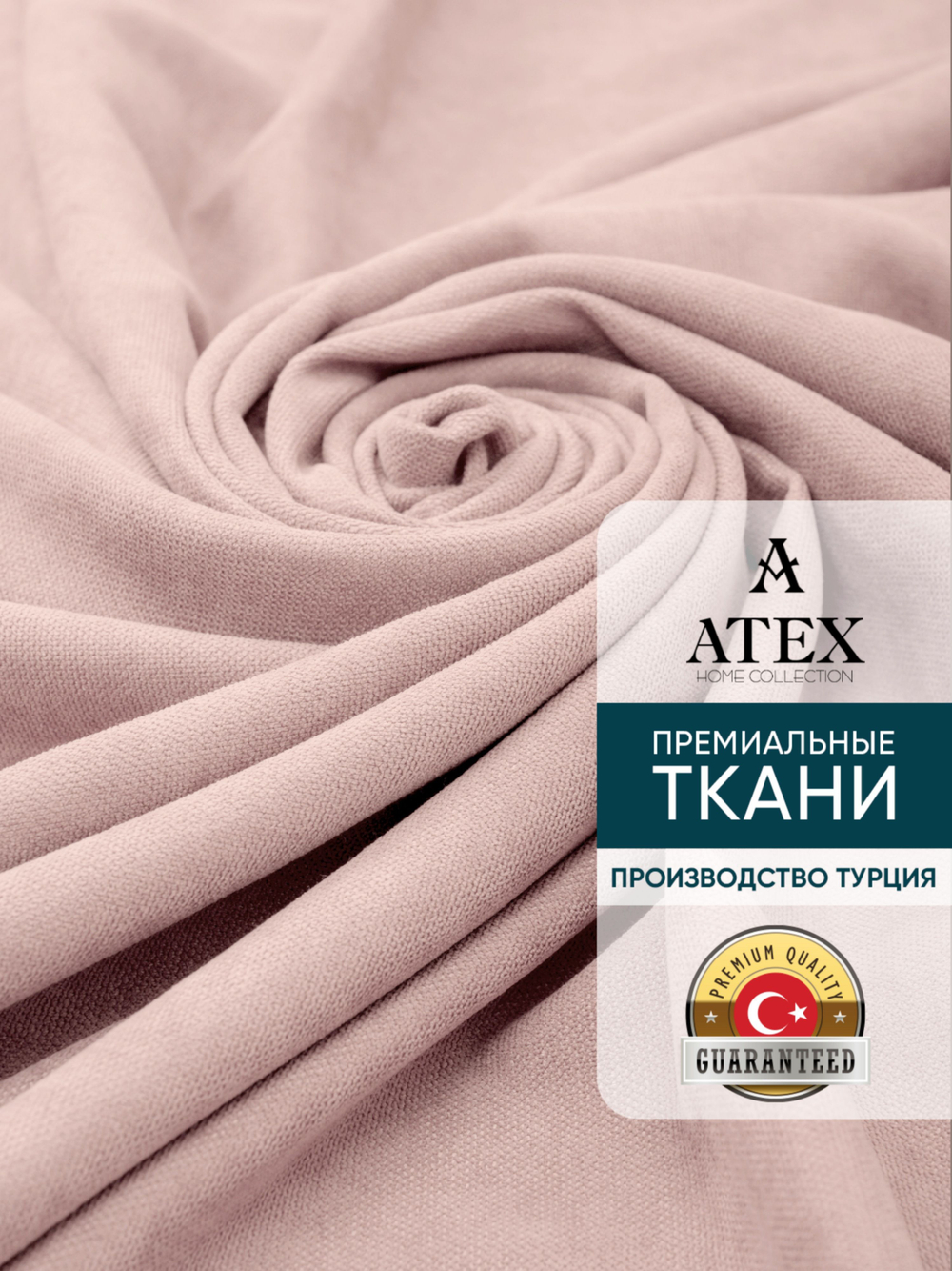Ткань для штор и интерьера, Канвас, Размер 250*300