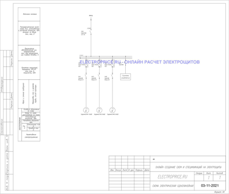 Шкаф управления задвижками ШУЗ 4 кВт 3 задвижки IP65 - фото 2