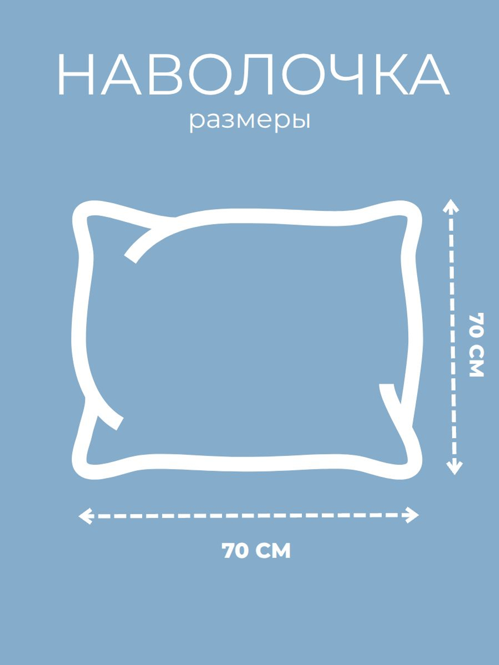 Наволочка 70х70 Перкаль Хлопок Рыбы 1 шт.