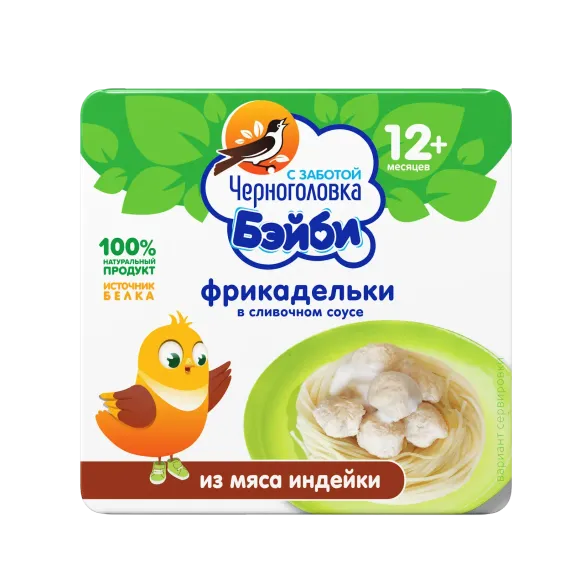 Фрикадельки Черноголовка Бэйби Бейби из мяса индейки в сливочном соусе 125г с 12месяцев