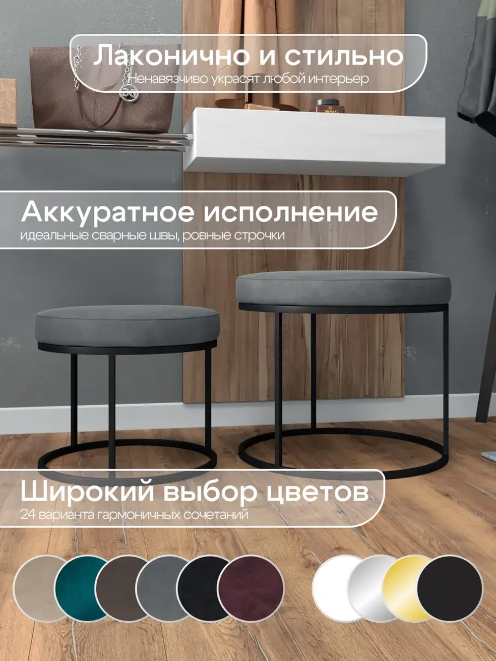 Комплект круглых банкеток - ЧСЕР - серое на черном