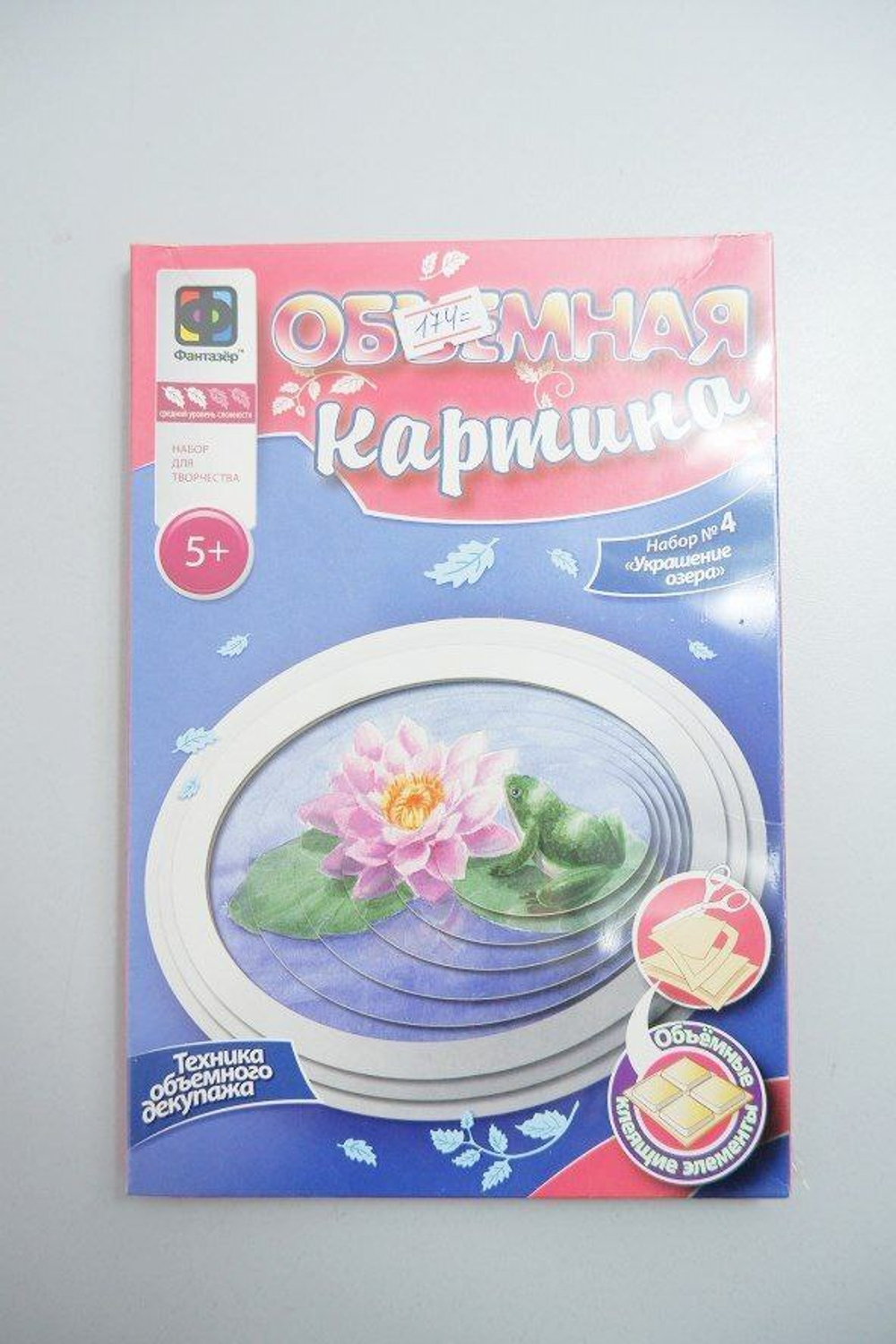 Набор для творчества "Объёмная картина: Украшение озера" 5+, новый