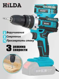 Дрель-шуруповерт,дрель шуруповерт аккумуляторная(Батарея в комплект не входит)