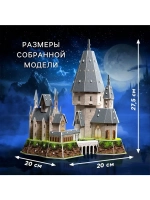 3D-Конструктор «Сказочный замок», 77 деталей