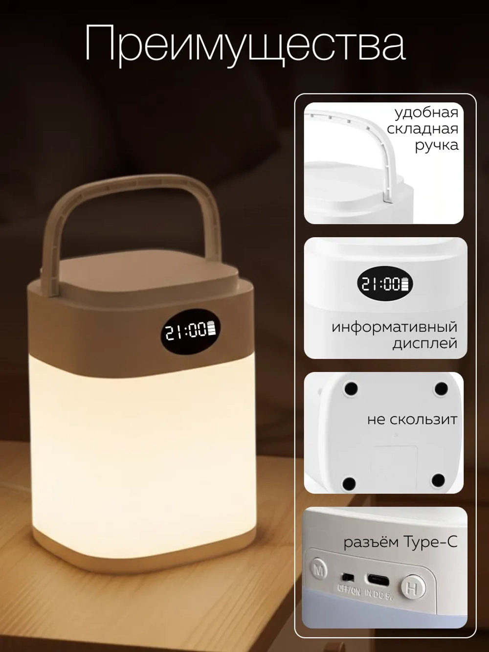 Ночник детский беспроводной с часами