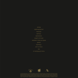 LP: Линда — «Ворона» (1996/2023) [2LP Limited Gold Vinyl]