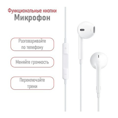 Наушники с микрофоном Hoco M1 3.5 mm, 010566