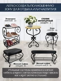 Столик Модерн-8